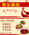 饭店名片
