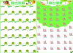春天DM单