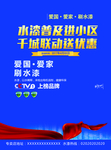 油漆广告