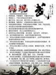 武术