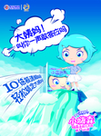 卫生巾广告