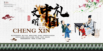 文明礼仪