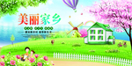文明城市