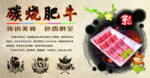 肥牛广告