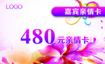 代金券