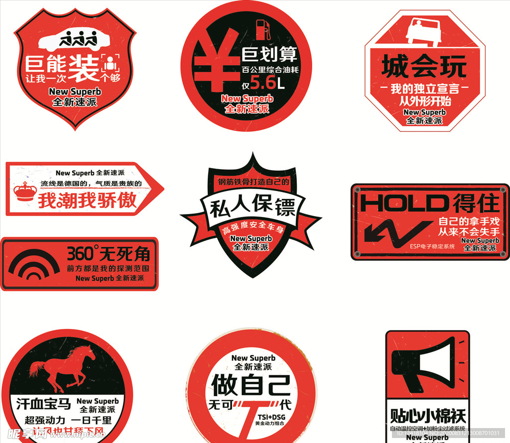 标签  带磁标签  斯柯达