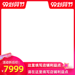 99划算节