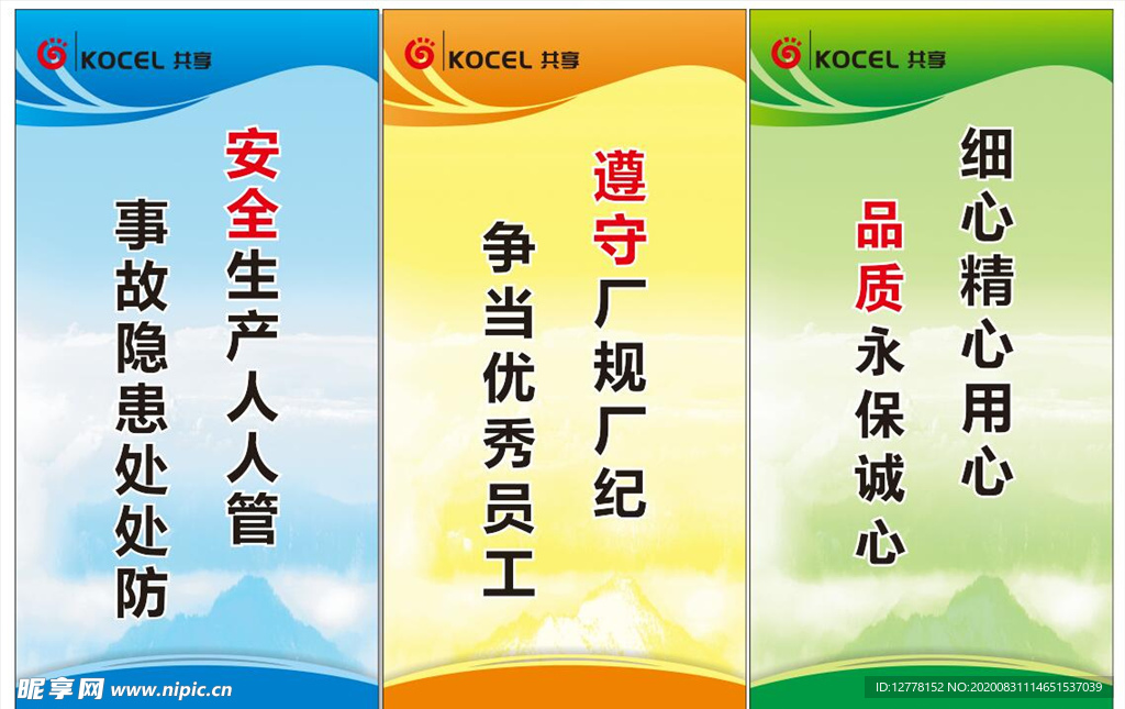 工厂标语文化