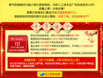 新年通知