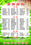 菜单