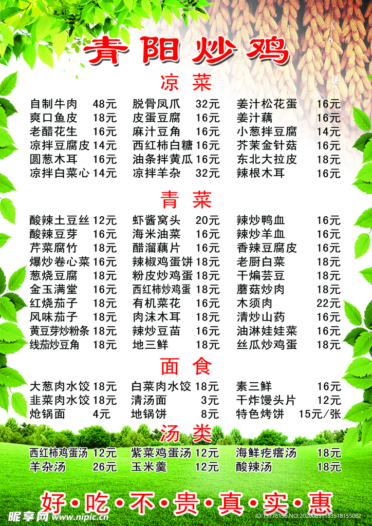 菜单