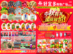 彩页