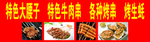 特色牛肉串小吃车