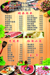 烤肉菜单