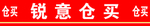 锐意仓买牌匾