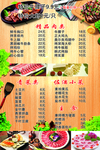 烤肉单菜