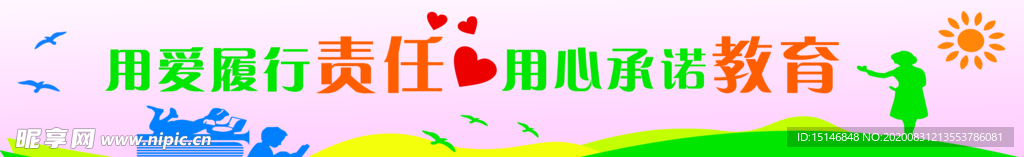 培训班标语