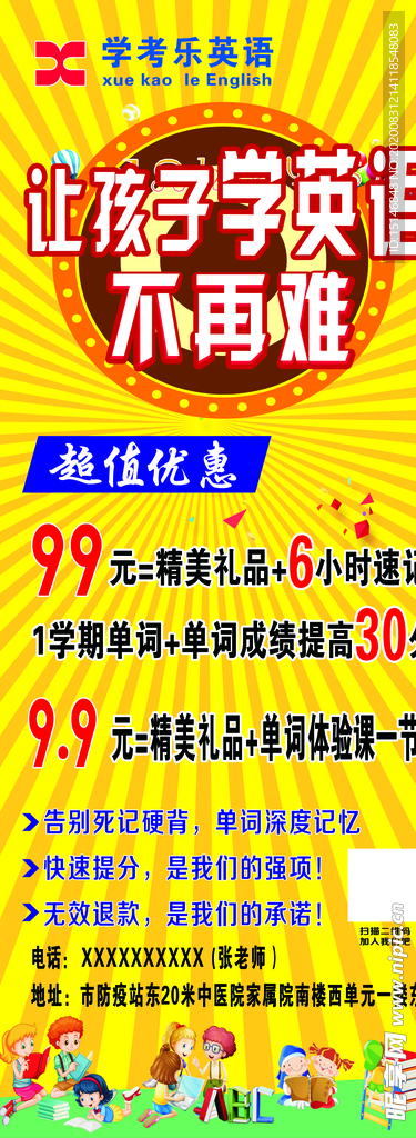 英语培训