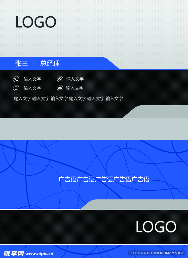科技类名片