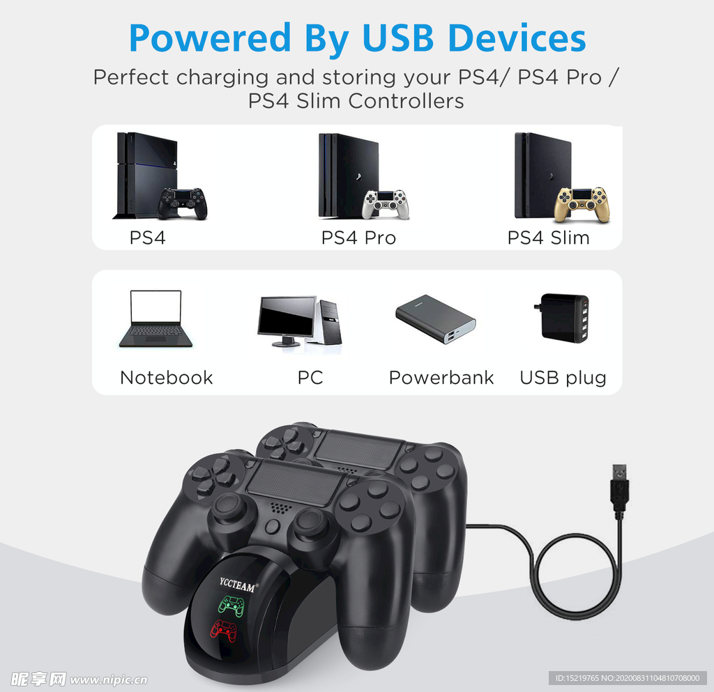 PS4充电座支持的设备