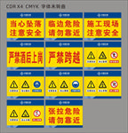 当心坠落警示牌