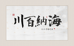 中式背景墙