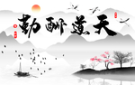 中式背景墙 中式背景素材 背景