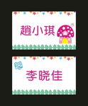 儿童卡通 名片制作
