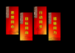 标语文化墙