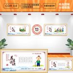 养老文化墙