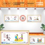 养老文化墙
