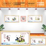 养老文化墙