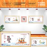 养老文化墙