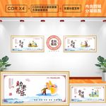 养老文化墙
