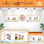 养老文化墙