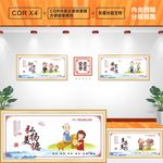 养老文化墙