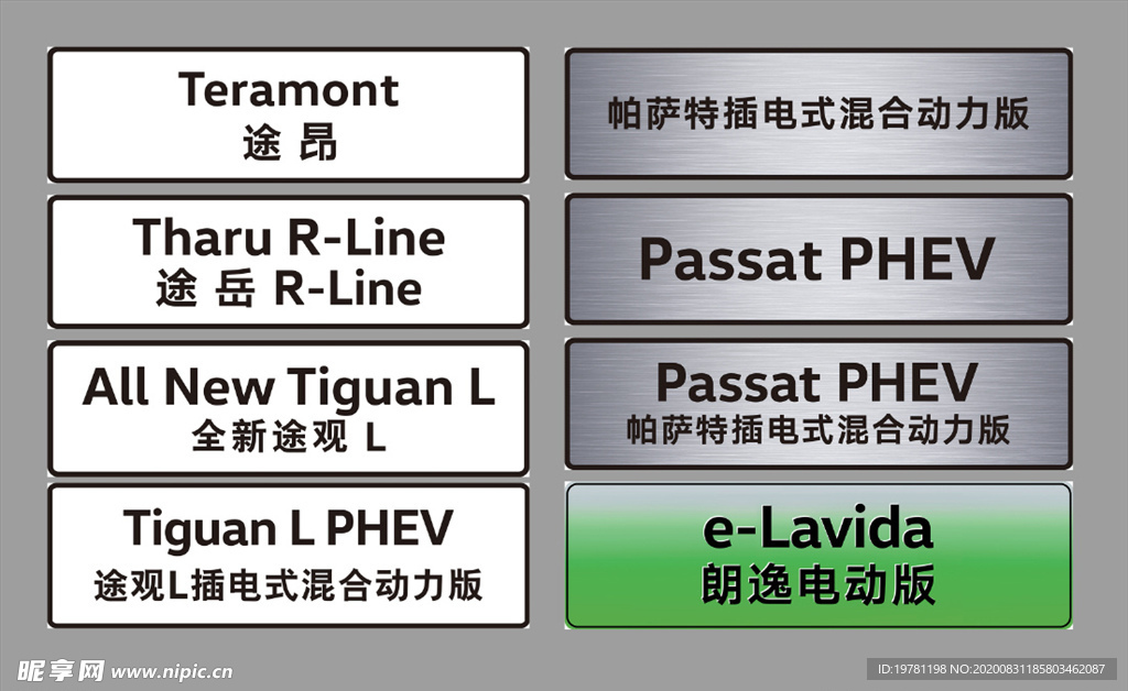 上汽大众车牌