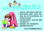 温馨提示