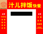 餐厅门头
