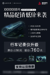 精品促销