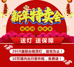 新年