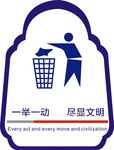 爱护环境 垃圾入篓