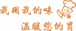 饭店墙贴