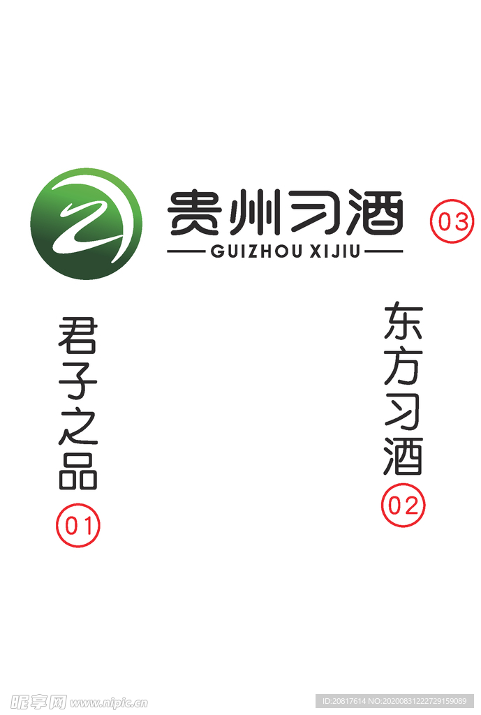 佳酿Logo