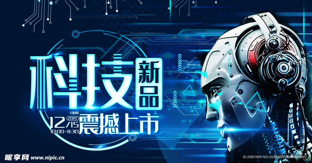 科技