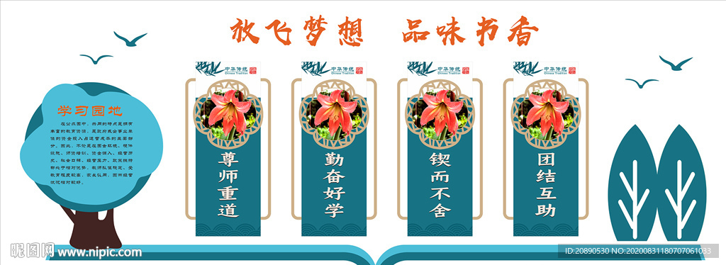 文化墙