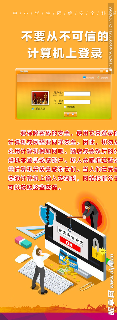 计算机