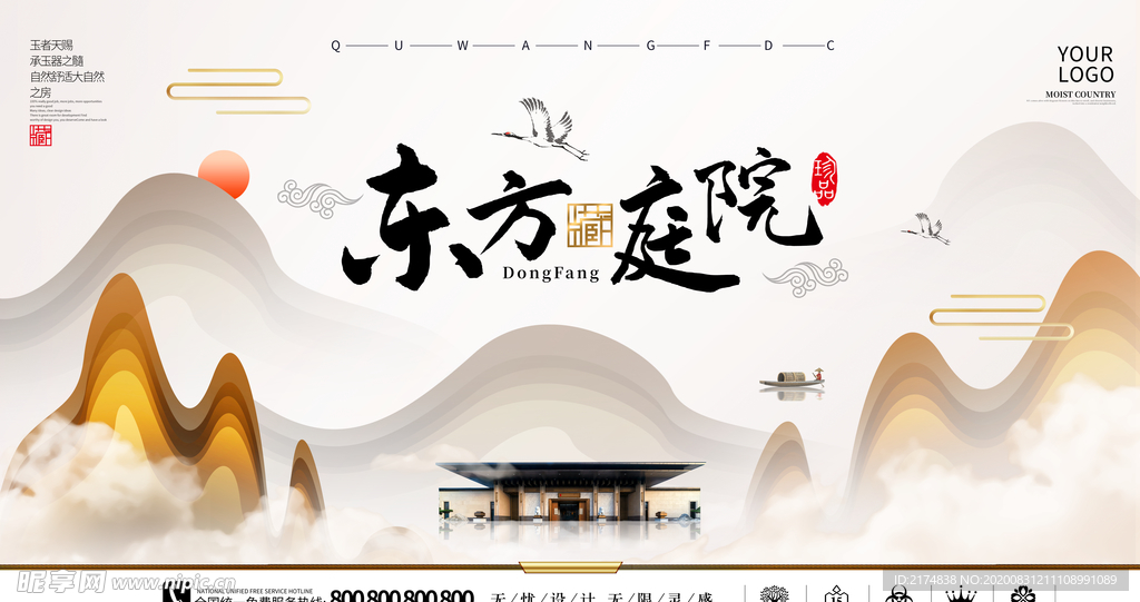 东方庭院房地产展板