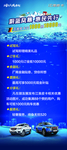 江淮汽车展架