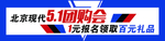 团购会车贴